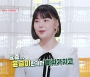 '편스토랑' 한지혜 "♥정혁준 검사 복귀 응원? 요즘 딸한테 빠졌다"
