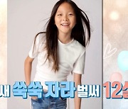 '슈돌' 추사랑, 母야노시호와 4년만 한국 방문..모델같은 긴 팔·다리