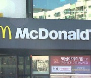 "빅맥 300원 오른다"..맥도날드, 6개월 만에 또 가격 인상