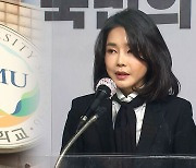 국민대 교수회 투표 결과 공개..'김건희 여사 논문 검증 않기로'