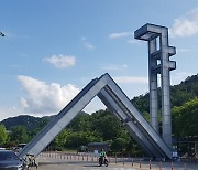 서울대, 전공 구분 없이 신입생 뽑는 '통합 선발' 실시할까