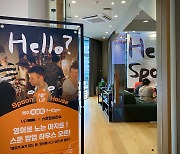 SK디앤디 '에피소드' 신촌점, '스푼잉글리쉬' 팝업스토어 오픈