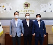 김현기 서울시의회 의장, 2022영주세계풍기인삼엑스포 성공에 힘 보탤 것