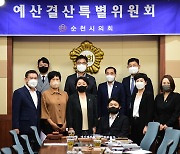 순천시의회, 김미연 예산결산특별위원장 선출