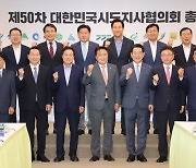 "대전 UCLG 총회에 많은 관심과 참가 부탁드립니다"