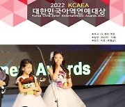 한국아역배우협회, '2022 대한민국아역연예대상' 시상식 개최 예정