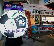 부산아이파크, '특별한 지원군' 정용환 장학회와 동행