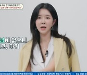'금쪽 상담소' 김지혜 "♥최성욱 경제관념 없어, 2세 계획도 무리" [TV캡처]