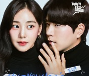 '청량보컬' 김성규, '개미가 타고 있어요' OST 오늘(19일) 발매