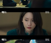 '빅마우스' 임윤아, 시신 안치실서 혈액 채취 "성분 분석 가능" [별별TV]