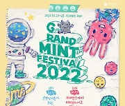 3년만에 돌아오는 10월 음악축제 'GMF 2022' 1차 라인업 공개