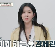 [종합] '금쪽 상담소' 오은영 "김지혜♥최성욱, 딱 맞는 천생연분"