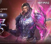 '세븐나이츠2', 신규 전설 플러스 영웅 '파멸의 흑마룡 스콧' 업데이트