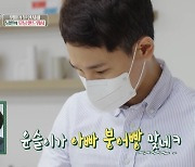 한지혜, ♥검사 남편 최초 공개..샌드위치+라떼 아트 '만능' (편스토랑)[종합]