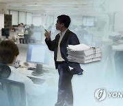 충북교육청 직원 25% "직장 내 갑질 피해 경험"