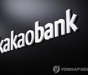 [특징주] 카카오뱅크, 국민은행 블록딜 소식에 2만원대 급락..신저가(종합)