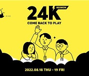 카카오, 3년 만에 사내 해커톤 행사 '24K 리유니언' 개최