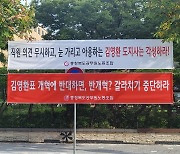 충북도청 공무원노조, 도지사에 반기.."직원 무시 각성하라"
