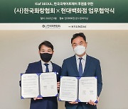 현대백화점, 한국화랑협회와 손잡고 국내 미술시장 활성화 지원