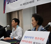 북한인권단체총연합, 박상학 대표 폭행 관련 기자회견