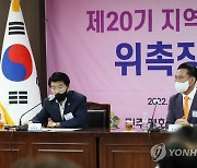 서강석 구청장, 송파구협의회 위촉장 수여식 참석