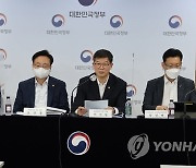 새정부 업무보고 사전브리핑