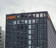 MBN 보도국장 첫 임명동의 투표 또 부결