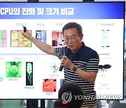 CPU 발전에 대해 이야기하는 이종호 장관