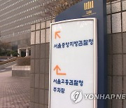 검찰, '불법 정치자금 의혹' 민주당 전 지역위원장 압수수색