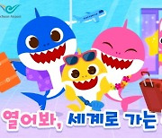 인천공항공사, 글로벌 인기 캐릭터 활용 공동마케팅 실시