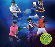 창원특례시, 'ITF 오리온 닥터유배 창원 국제남자 테니스투어대회' 개막