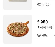 "5000원대 피자도 등장"..대형마트, 주말에도 '최저가' 행사