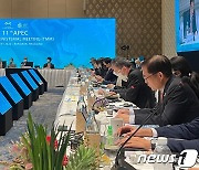 제11차 아시아태평양경제협력체(APEC) 관광장관회의