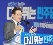 정견 발표하는 이재명 당대표 후보