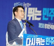 정견 발표하는 박용진 후보