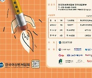 여벤협 "청년 예비창업자 아이디어 공모..대상 1000만원 수여"