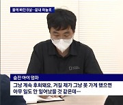 워터파크서 8분간 물에 빠진 아이..학원선생도 안전요원도 몰랐다