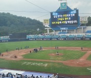 비 그친 라팍, 그라운드 사정으로 경기 취소된 삼성라이온즈