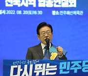 [속보]이재명, 전북에서 76.81% 득표