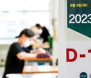 전문가 진단 "통합수능, 교육과정과 맞게 재설계해야"