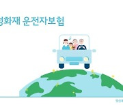 부부가 한 차량 이용해도 운전자보험은 각자 낸다고?