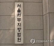 [속보] 尹·文 습격 협박글에 화염병까지 만든 40대..1심 징역 1년