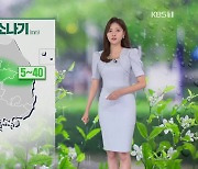 [뉴스5 날씨] 저녁까지 남해안·제주 비..내일 전국 무더위