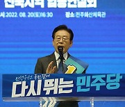 민주당 전북 순회경선도 이재명 1위..누적 득표율 78.05%