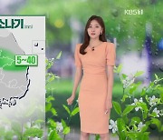 [뉴스7 날씨] 밤까지 중부 곳곳 소나기..내일 전국 무더위