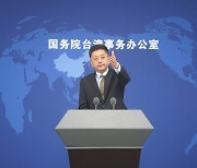 중국 정부 "대만동포, 해외서 어려움 겪으면 중 대사관에 연락하라"