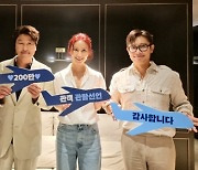 '비상선언' 200만 돌파..송강호·이병헌·임시완·김소진 감사인사