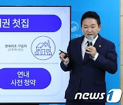 "2030 내집마련 꿈 이룬다"..중소형 아파트 청약 추첨제 부활 초읽기