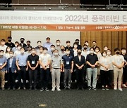 동국대 WISE캠퍼스, 2022 풍력터빈 단기강좌 개최