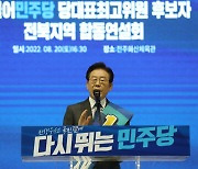 이재명, 전북 경선도 1위..누계 득표 78.05%